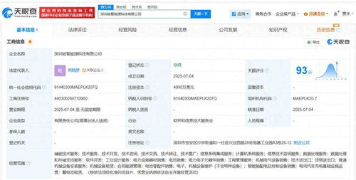哈啰出行布局深圳能源科技，以信息技術咨詢服務驅(qū)動可持續(xù)發(fā)展