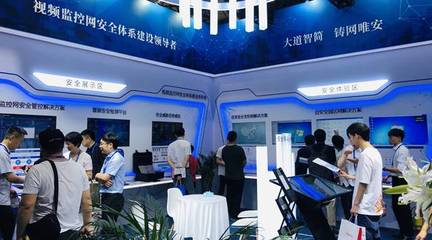 迪普科技亮相2019全國政法智能化建設技術裝備及'雪亮工程'成果展，引領信息科技技術服務新篇章