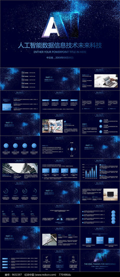 科技引領(lǐng)未來 AI人工智能與信息科技服務(wù)的融合創(chuàng)新