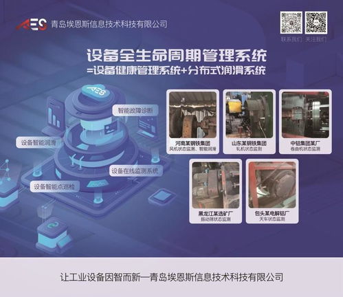 青島埃恩斯信息技術(shù)科技誠邀您蒞臨2023 SMM第十二屆金屬產(chǎn)業(yè)年會