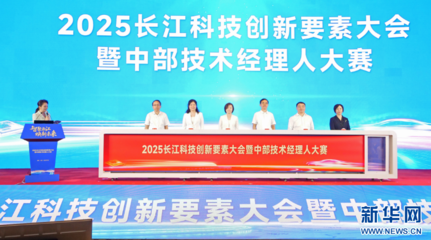 中部技術經理人大賽獲獎名單揭曉，信息科技技術服務領域精英脫穎而出