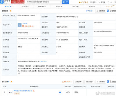格力跨界新動(dòng)作 成立餐飲公司，劍指外賣與網(wǎng)絡(luò)技術(shù)服務(wù)